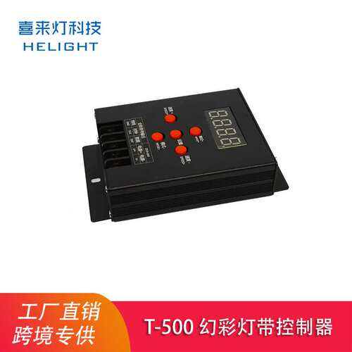 喜来灯led幻彩控制器WS2811/2812/1903全彩灯带迷你T500led控制器