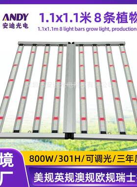 301H植物灯400W 640W 720W 800W 1000W 1200瓦1500w红白光生长灯