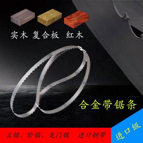 源头材质带锯床高速钢带锯条27*3350双金属带锯条机用锯条