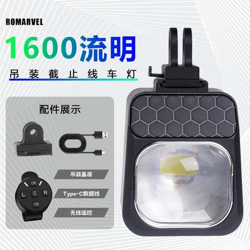 路迈威1600流明自行车夜骑前灯吊装双截止线山地公路夜骑防炫目