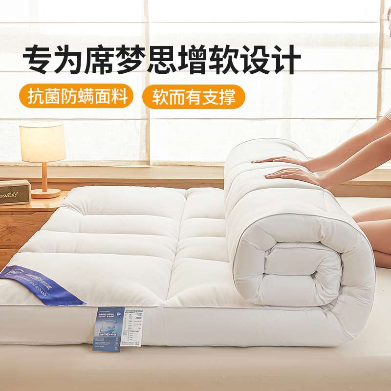床垫软垫家用床褥垫卧室床垫垫褥防螨厚褥子羽丝棉垫被软铺底