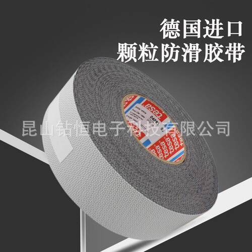 严选德莎tesa4863胶带硅橡胶防粘防滑鸡皮颗粒50mm*25m定位辊筒