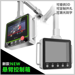 机床悬臂控制箱7寸触摸屏操作箱10寸人机界面摇臂电控箱触摸式