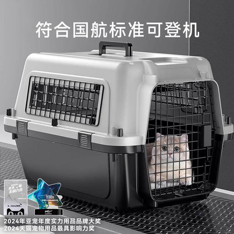 宠物航空箱猫咪托运箱国航专用猫笼子外出便携猫箱狗狗太空箱狗笼