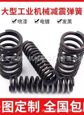各类压缩弹簧、压簧、大弹簧线径6mm—60mmmm现货弹簧供应
