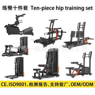 健身房商用臀部训练器深蹲犀牛蹲臀桥站姿臀推Hip bridge后踢腿