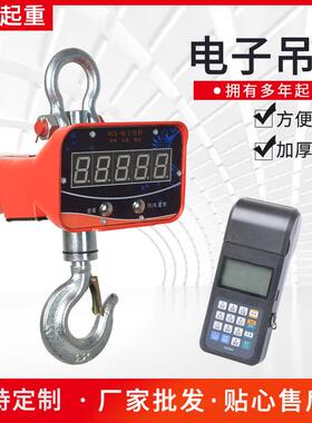 电子吊钩秤蓝牙吊磅行车秤T5吨10T无线吊秤OCS工业电子吊秤