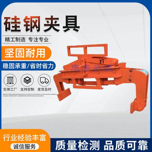 厂家供应G7/G6/G5多晶硅锭吊装夹具硅钢夹钳可定制硅晶吊具