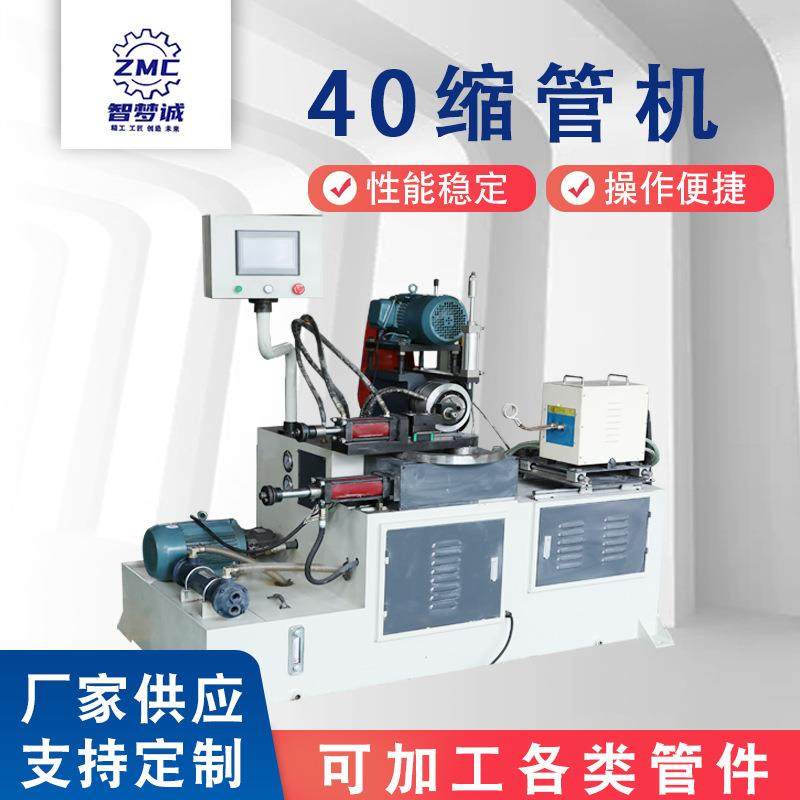 供应单头缩管机钢管圆管不锈钢管缩口机设备全自动机械缩管机厂家,五金/工具,其他机械五金,淘宝优惠券,粉丝福利购,淘宝优惠卷