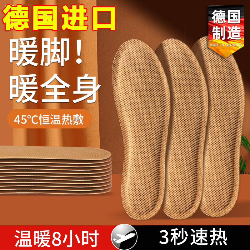 德国进口鞋垫f女自发热免充电自加热鞋垫可行走男暖足贴暖脚底热