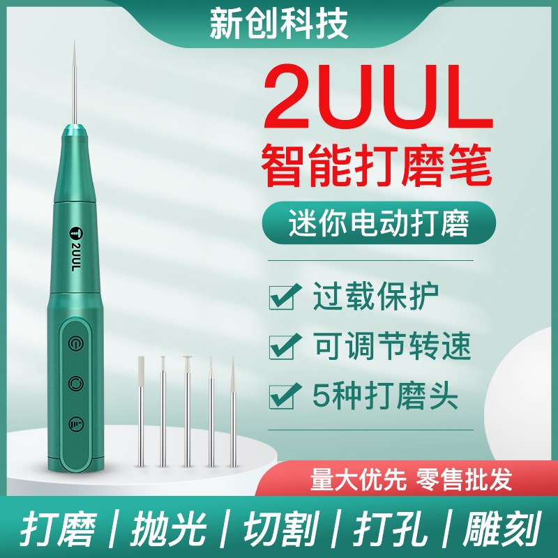 2UUL手机维修充电手持式打磨笔小型刻字电摩机切割工Y具迷你抛光