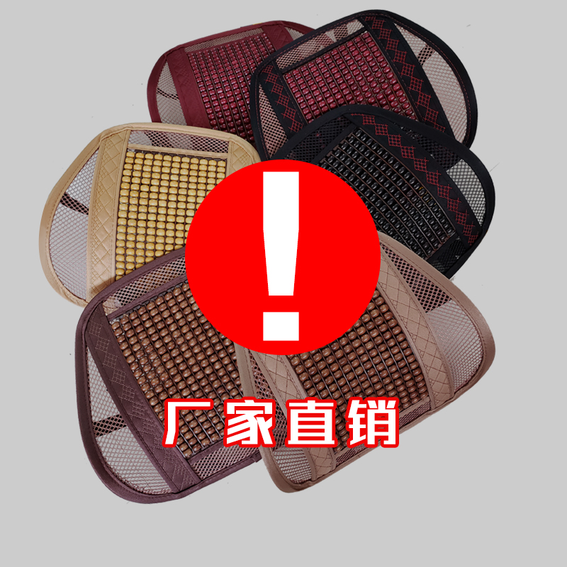夏季汽车用护腰垫腰靠背座椅背靠垫坐垫木L珠子驾驶员腰部支撑夏
