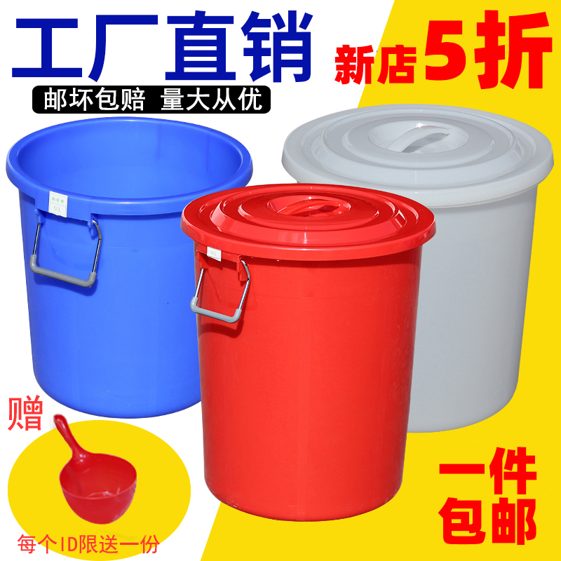 塑料大桶圆形家用大容量桶加厚超大号储水桶加Q厚带盖红桶发酵胶
