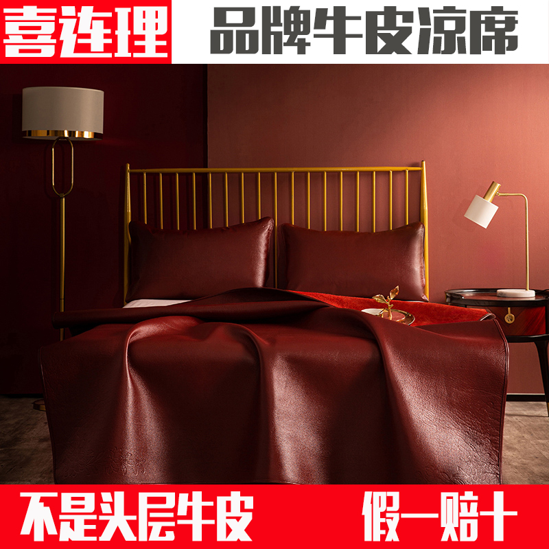 牛皮凉席三件套 头k层水牛皮1.8m床加厚1.5米软席子真皮1.2米
