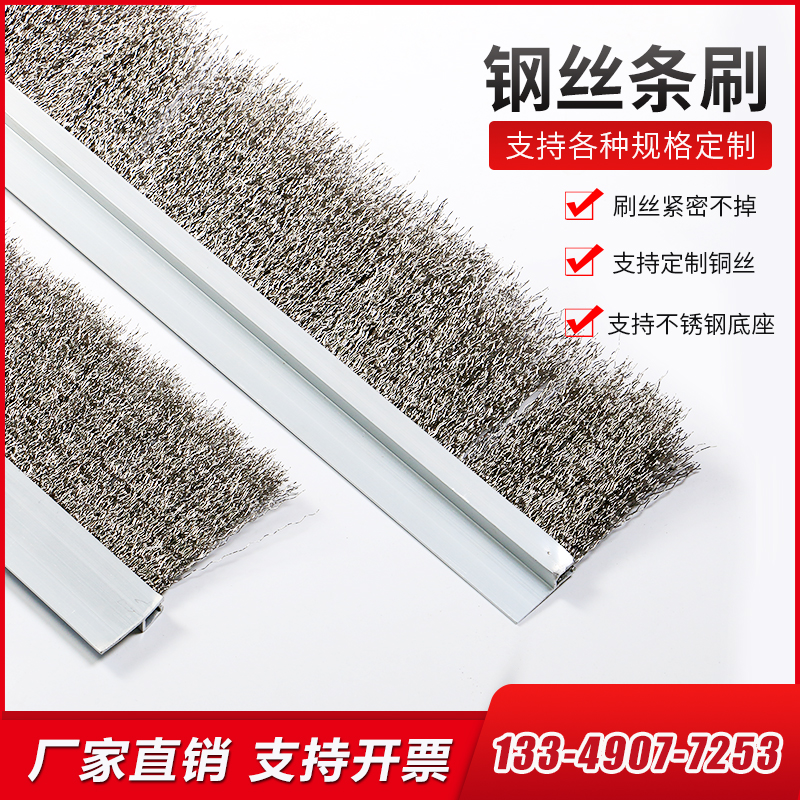 厂家定做镀铜钢丝不锈钢丝条刷 钢丝刷 全钢丝加厚U 加密砖机条刷