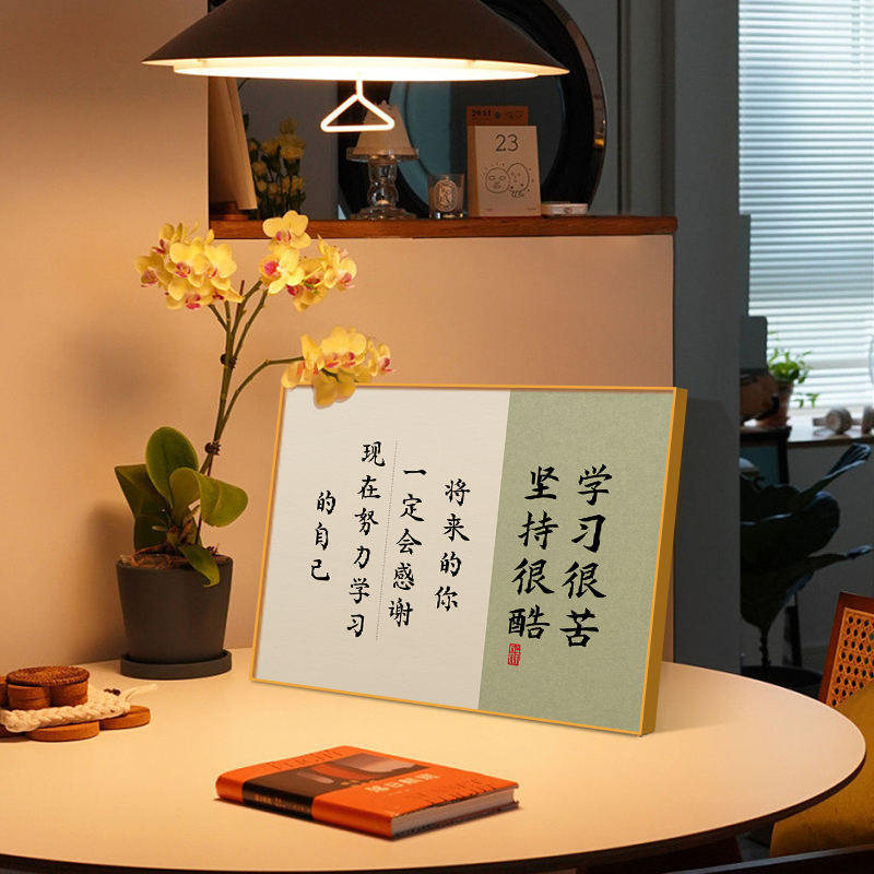 家规十条装饰画j坚持很酷书房桌儿童励志摆件书法摆画鼓励孩子挂图片