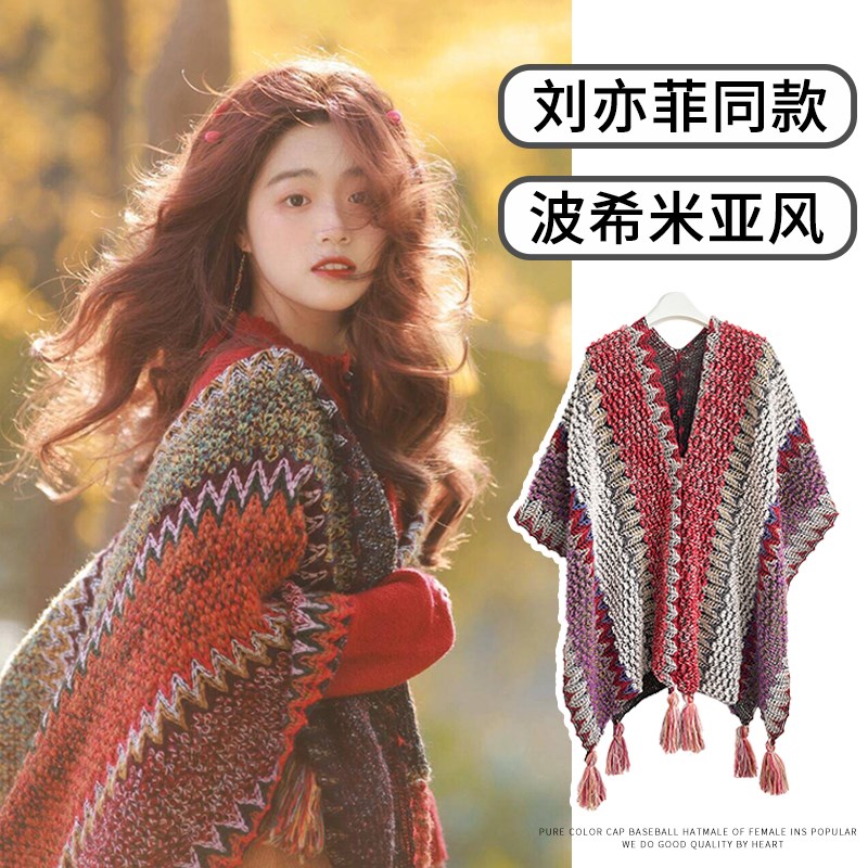 刘亦菲同款民族风k旅游针织披肩外搭女2025新款夏季薄款氛围感斗