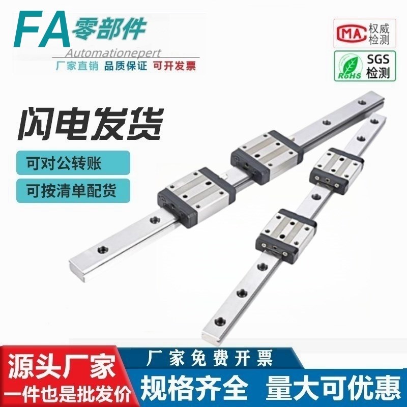 代替米思米带定位h销孔微型滑块直线导轨SSEBN/SSEBWN/SSEBSN