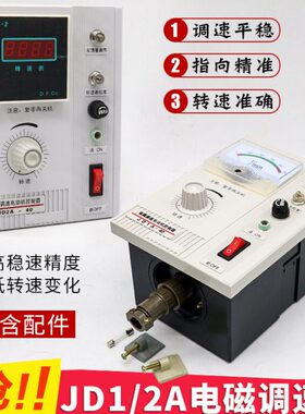 JD1A-40/11/90电动机调速器JD2A数显电磁电机调速开关马达控制器