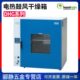 9075 9055AD 9145AD电热恒温鼓风干燥箱300℃ 9035A 上海齐欣DHG