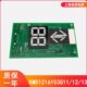 G12 外呼显示板KM51216153G11 G13全新外招板 新款 通用电梯配件