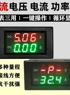 YB4835VAP直流电压电流功率三合一多功能表头DC0-300V数显功率计