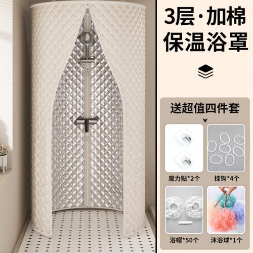 新款加棉加厚冬天洗澡保暖浴罩浴帐篷家用浴室防水隔断帘保温浴帘