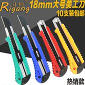 日钢RG 223大号美工刀大号开箱器裁纸刀介刀手工刀不锈钢刀片戒刀