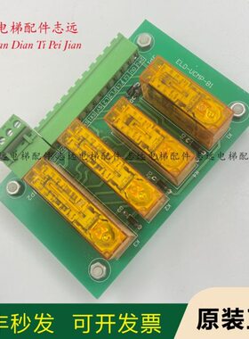 电梯控制柜继电器板 电源板/ELD-UCMP-A1 B1/EP-161 /原装