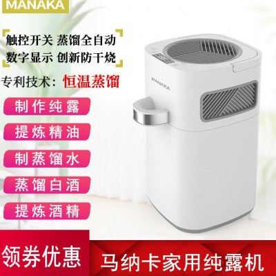 智能纯露蒸馏机小型家用蒸馏器提炼精油萃取机小型家用设备纯露机,餐饮具,滤酒器,淘宝优惠券,粉丝福利购,淘宝优惠卷