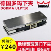 多玛门夹多玛下夹无框玻璃门夹DORMA门夹地弹簧门夹地弹簧配件