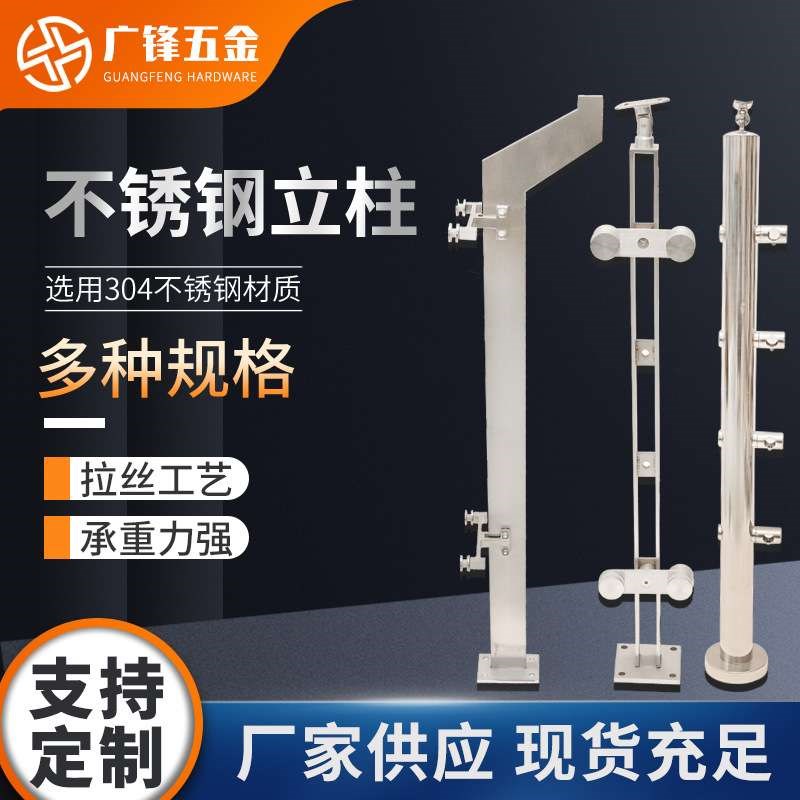 厂家供应30g4商场楼梯扶手不锈钢玻璃栏杆工程栏杆不锈钢立柱