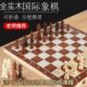 实木质国际象棋棋盘折叠便携小学生儿童高档棋盘西洋棋比赛专用男