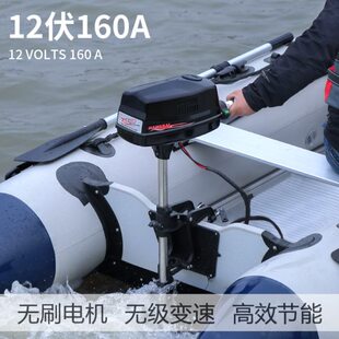 电动推进器船用螺旋桨电机船外机马达无级变速12伏无刷舷外机挂机