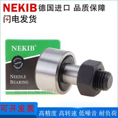 NEKIB德国进口国产精密凸轮随动器轴承C-CFUSH12-30 12-32 16-35