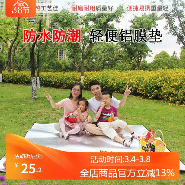 防潮垫户外野餐垫单人双人帐篷睡垫铝膜3人-4人加厚露营沙滩地垫