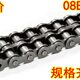 国标质量 4分08B双排链条 长度1.5米 长度可订做 08B