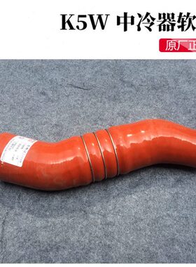 格尔发货车配件原厂格尔发K5W中冷器软管增压器软管硅胶管Y4TA1