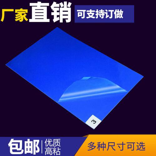粘尘垫 可撕式防静电蓝色除尘地垫无尘实验室车间家用脚踏垫60*90