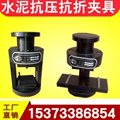 水泥胶砂抗压夹具抗折夹具40 160mm砂浆70.7抗压无锡建仪