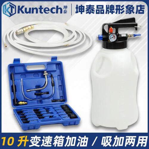 6124气动式自动变速箱油加油机更换机工具换油机自动波箱油加注器