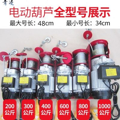 CE厂家直供PA微型电动葫芦220V110v吊机升降机提升机专票,搬运/仓储/物流设备,起重葫芦,淘宝优惠券,粉丝福利购,淘宝优惠卷