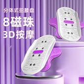 云动康分体式 扭腰盘磁石静音减肥瘦腰健身器材家用磁珠跳舞转盘