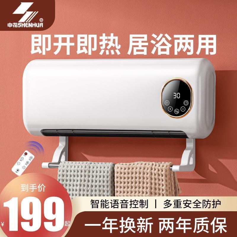 冬季壁挂取暖器暖风机智能语x音声控APP指令2023新款爆款