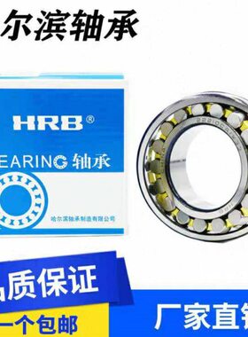 原装瓦房店轴承调心滚子轴承 轴承 23230CC/W33 150*270*96MM