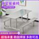 食堂餐桌椅学校工厂员工4人6人8坐单位公司不锈钢连体餐桌椅组合