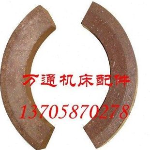 广州机床厂C6132A1车床配件 刹车块 摩擦块