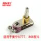 美宁原装 配件 吊瓶熨斗 MN777 调温 868 蒸汽烫斗 温控器 787