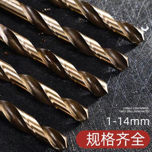 麻花钻头M43含钴转头钻不锈钢专用打孔钻金属钻铁合金直柄1-14mm