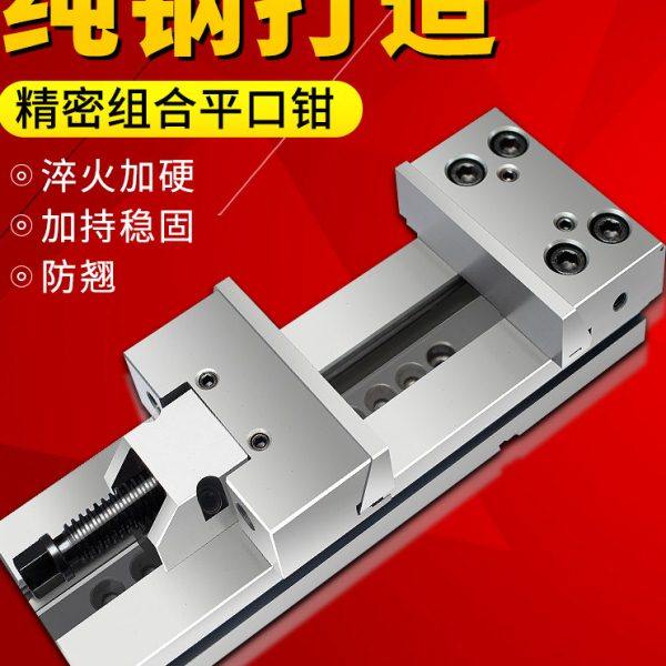 威格精密组合平口钳cnc加工中心动块GT数控铣床6寸8寸台虎钳批士,标准件/零部件/工业耗材,虎钳,淘宝优惠券,粉丝福利购,淘宝优惠卷